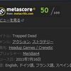 PC『Trapped Dead』Headup Games / Crenetic