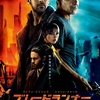  ブレードランナー 2049(2017)