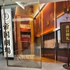 帝国劇場展@銀座三越