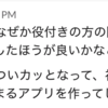 ついカッとなって、飲み会座席のくじ引きアプリを作った話