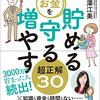 お金を稼ぎやすいリゾートバイトの給与・時給・貯金の話