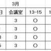 2021年3月分