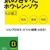 ホウレンソウは、ほどほどに