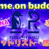 【PENGUIN RESEARCH LIVE TOUR 2022 "Come on buddy!!"】2周年ぶりのワンマンライブ！ピアノアレンジのボタンなど神セトリ【感想・セットリスト/配信切り抜き】