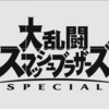 【E3 2018】「Nintendo Direct: E3 2018」発表内容まとめ・感想【スマブラSP、フォートナイト、FE風花雪月】