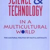 David J. Hess『Science and Technology in a Multicultural World: The Cultural Politics of Facts and Artifacts』