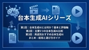 ブログ記事を動画化するAIの総括と選び方ガイド