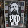 ＜期間限定＞神田『ＰＫＤ酒場』。(2014.12.20土)