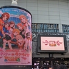 異次元フェス アイドルマスターラブライブ！歌合戦＜day2レポート＞