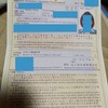 2022.1.12 we got certificate of eligibility. japanese spouse visa. by advanceconsul immigration lawyer office in japan. （アドバンスコンサル行政書士事務所）（国際法務事務所）