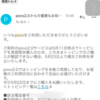 #povo 【povo2.0】長期間トッピング未購入による利用停止予告　半年経過後の翌月12日に来るようだ。22日が購入期限。