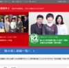 NHKラジオのニュースは、Webサイトで後からでも聴けるんですね