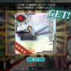 艦これ　2019　2月ランカー報酬