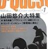 文芸社の『B-Quest』