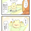 ２歳５ヶ月の頃