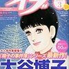 799黒沢明世著（横内謙介原作）『幕末ガール――ドクトル☆おイネ物語――』第二幕