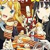 「異世界食堂 4巻 (デジタル版ヤングガンガンコミックス)」(Kindle版)