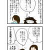 ＜妊活＞嫉妬は続くよどこまでも。