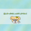 真ん中っ子はしっかりしますね！