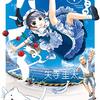 【漫画】『ぽんこつポン子』など…最近読んだ漫画（2019年12月）