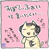 すごいよ！！Spotifyさん【音楽配信サービス】