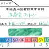 HIL-009　お茶室グリーン