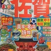 次なる冒険の舞台は？