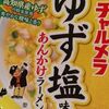 10-19 チケット取れた!(^^)!