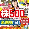 含み損980万円