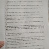 地域の小組合長の役目が回ってきた