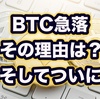 クロスエクスチェンジ第一号IEOの詳細決定