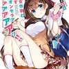 好きラノ2017下期に投票するわよ！