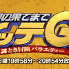 手越祐也くんのプロ根性がすごい　春のシャッフルＳＰ世界の果てまでイッテＱ（2016年3月27日）