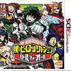 3DSゲーム『僕のヒーローアカデミア バトル・フォー・オール』レビュー。キャラゲーのお手本