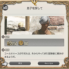 FF14セリフ集。パッチ4.0サブクエスト「息子を探して」