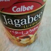 Jagabeeとじゃがりこ