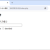 PHP 学習メモ 3
