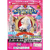 中国新聞販売店で買う木下大サーカス広島公演自由席がお得すぎる！