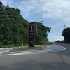 能登半島キャンプ旅行 ７