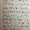 N中1992年度3年4組学級通信「わ！」から　その26