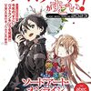 【雑談ex1】このライトノベルがすごい2023　投票作品紹介