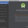 AndroidStudioのプロジェクト作成方法