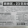 国保料の値上げをさせないために