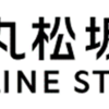 【厳選】大丸松坂屋オンラインストアはどのポイントサイト経由がおすすめ？付与率を比較してみた！