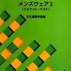 ジャケット作るのは難しい