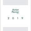 アクションプランナーを使って　仕組みつくり　自分の意志は信用しない