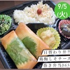 本日人気の自家製春巻き☆伊勢市のびしろ弁当