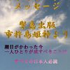 【奈良県】市杵島姫神社