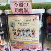 【我が家のモフ活】【mofusand モフサンド おねだりにゃん マスコット バンダイ 全5種 各300円】