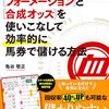 2025年　フェブラリーステークス回顧　サウジと競輪も